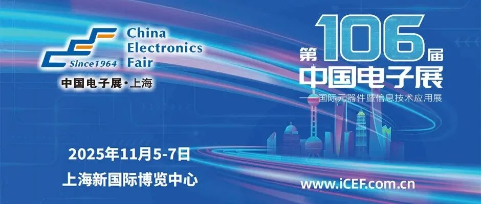 深入企业 | 中国电子展组委会携手电子制造产业联盟，共探智造新未来