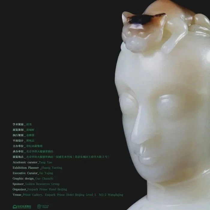 “文心呈玉——王少军作品展”开幕式暨玉雕文化沙龙举行