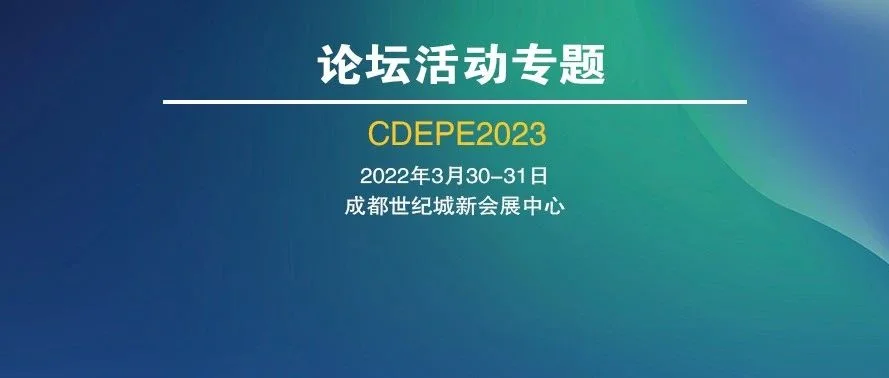 会议预告   四川省第三届节能环保品牌奖颁奖典礼
