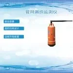 展商风采 | 厦门辰迈携管网监测仪亮相2025成都管网展览会