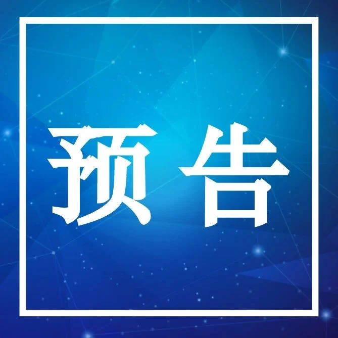 2023中国（广饶）国际橡胶轮胎汽配展开幕式暨5∙15国际轮胎日论坛即将举办