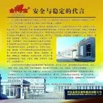 优质展商推介 | 河北金得宝磨料磨具有限公司