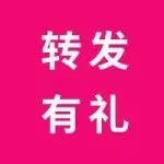 Final Call！CDCE展前预登记有好礼活动最后一波，赶快上车！