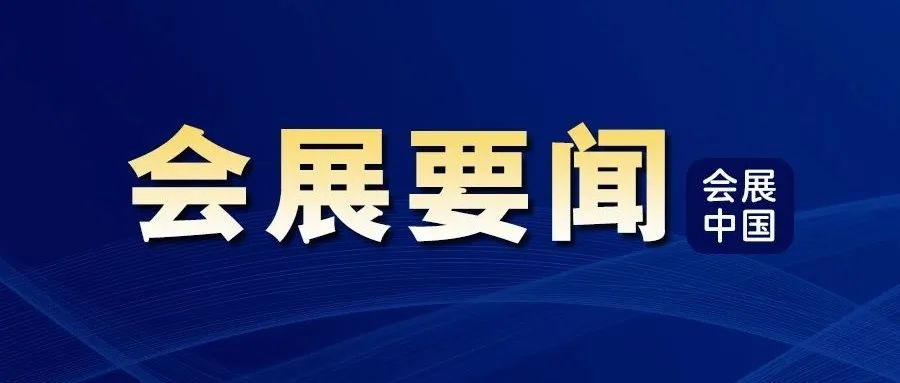 商务部：超千家展商已签约第七届进博会
