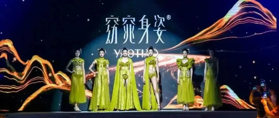 凤舞华夏·郑州站精彩回顾 | 窈窕身姿魅力绽放！你的私人身材管家