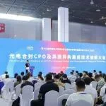 论坛回顾 | 凝聚行业共识，光电合封CPO及异质异构集成技术创新大会圆满落幕