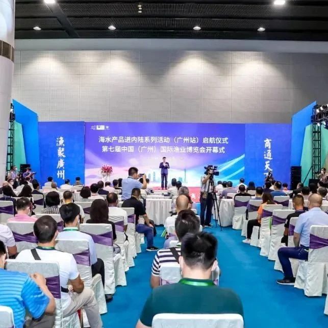 大咖云集！广州国际渔博会重磅活动抢先看