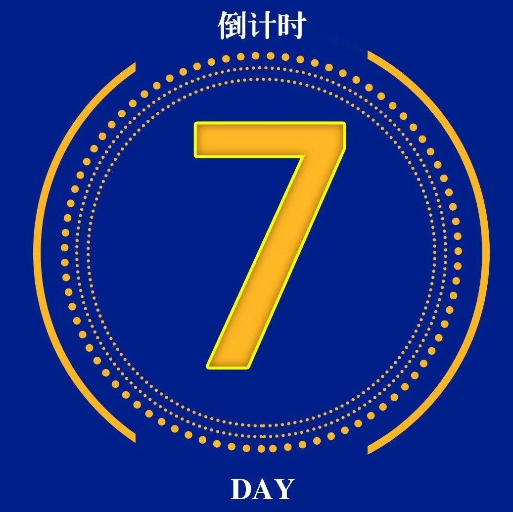 倒计时7天！8月8-10日邀您免费参观2023亚洲供热展