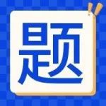 新能源产品上新啦！天铂电力邀您来ES储能展相聚！