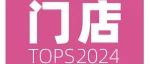 @宠物门店，请查收您的它博会逛展攻略