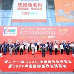 27万人次共同见证！“2024中国畜牧业博览会”揭示行业六大方向性趋势
