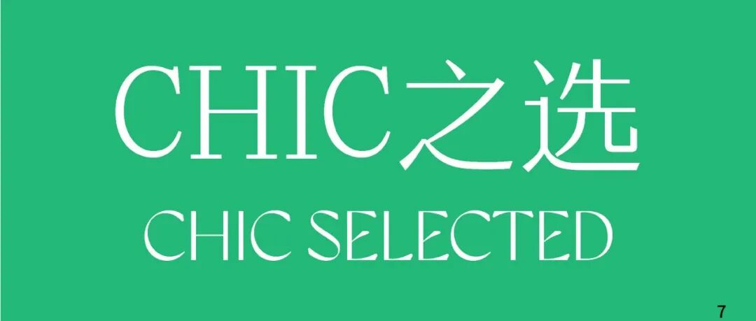 CHIC2025（秋季）北馆展商合集：中国服装产业的标杆“力量场”