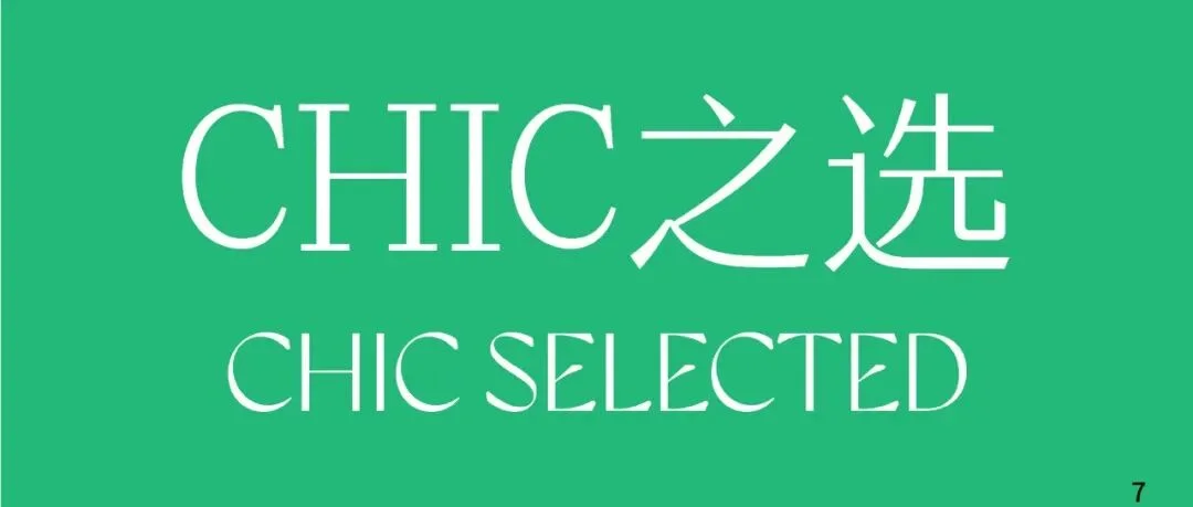 CHIC2025（秋季）北馆展商合集：中国服装产业的标杆“力量场”