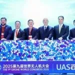 2025第九届世界无人机大会暨UAS深圳无人机展正式启动！