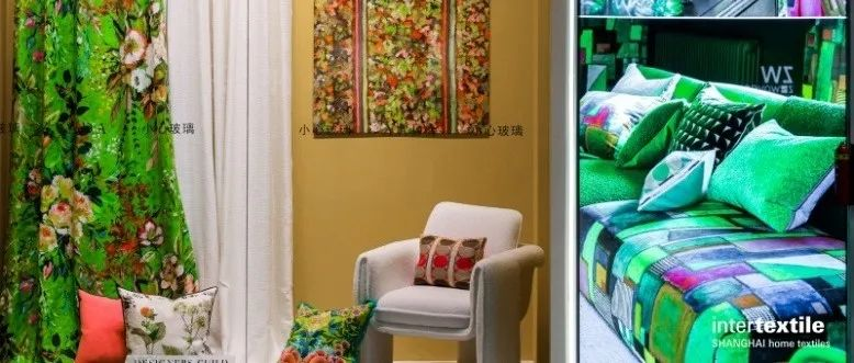 【2025intertextile秋冬家紡展】設(shè)計(jì)師面料區(qū)：呈現(xiàn)軟裝布藝的璀璨嘉年華