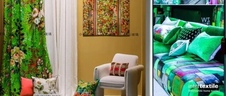 【2025intertextile秋冬家紡展】設(shè)計(jì)師面料區(qū)：呈現(xiàn)軟裝布藝的璀璨嘉年華
