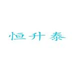 展商风采丨恒升泰环境工程——专业的粉尘治理解决方案