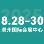 【WZPV姐妹展】即将启幕！温州印刷包装展这些亮点抢先看！