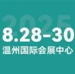 【WZPV姐妹展】即将启幕！温州印刷包装展这些亮点抢先看！