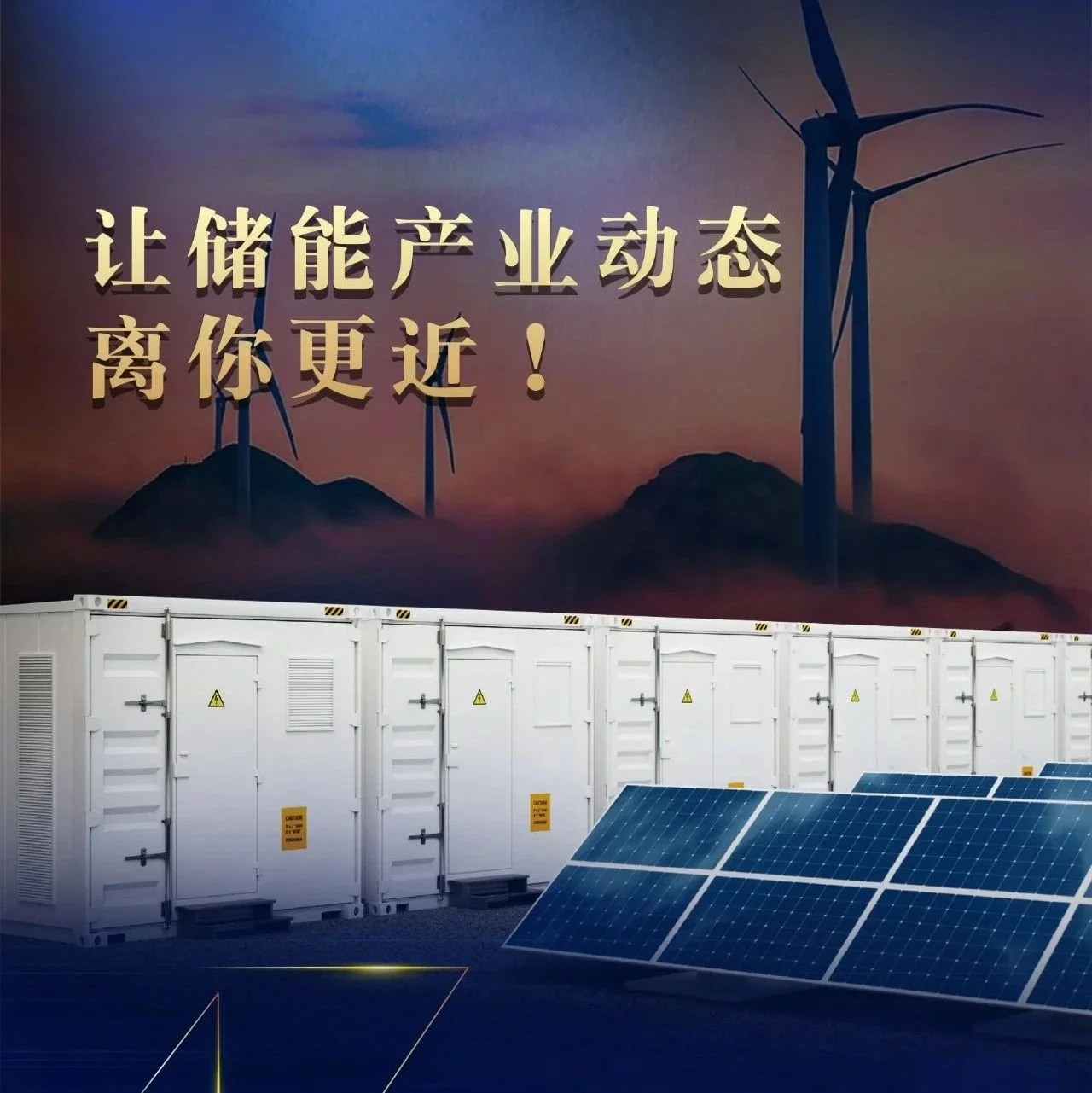 深圳：突出发展新能源汽车和储能产业 抢占绿色低碳产业发展制高点