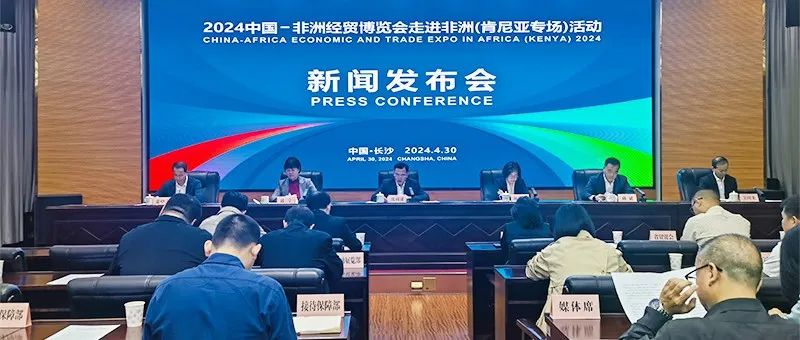 首站肯尼亚！中非经贸博览会走进非洲5月开启
