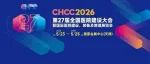 CMEF兄弟展丨2026，如何搶占醫院建設萬億級市場新機遇？