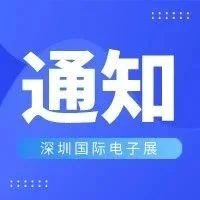 展会补贴   《深圳市龙华区2023年度境内、外展会重点支持项目计划》通知