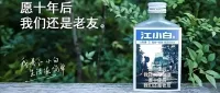 江小白，已确定参加2025中国高品质美酒出口展暨第35届中国（广州）国际名酒展！我是江小白，生活很简单！