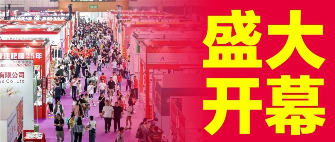 沸腾蓉城！行业盛事，人气爆棚，2025成都火锅展今日盛大开幕~