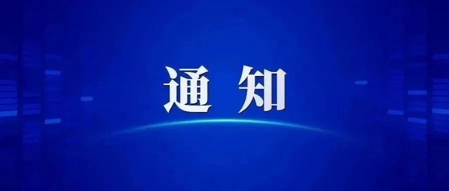 IFWT 2025焊接国际论坛1号通知