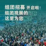 扩散周知 | CTEF2024上海国际化工装备展团长招募火热进行中！邀团员、齐逛展、领好礼