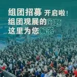 扩散周知 | CTEF2024上海国际化工装备展团长招募火热进行中！邀团员、齐逛展、领好礼
