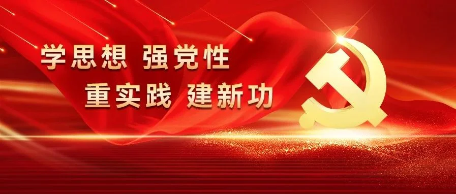 云南省局（公司）：扎实开展主题教育 汇聚高质量发展强大动力
