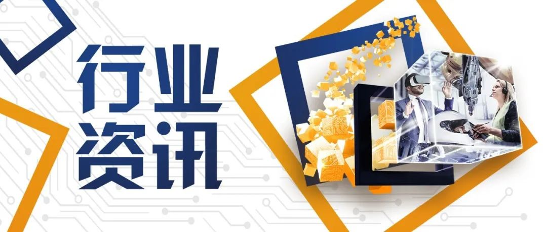 华南站丨聚焦TGV、MiniLED、IGBT等热点板块，助力布局半导体封装产业