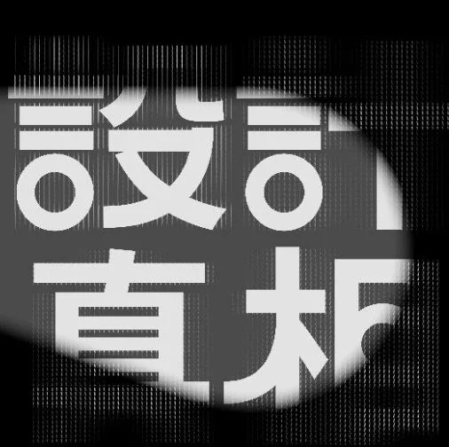 设计的真相 | 真话真相真实力，真金人物发现计划强势开启！