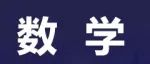 论坛预告丨WAIC 2025“数学与人工智能”学术会议为何值得？