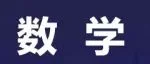 论坛预告丨WAIC 2025“数学与人工智能”学术会议为何值得？