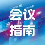 会议指南丨宠物经济爆发增长，人宠共享进行中，国际宠物健康高峰论坛再升级