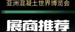 WOCA展商推薦 | 衢州環亞新材料科技有限公司