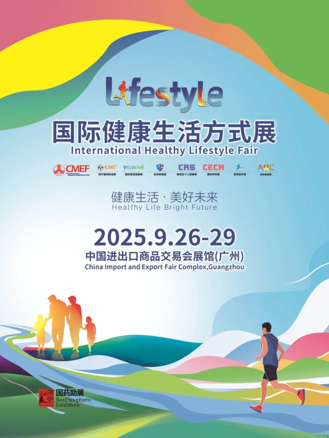 国际健康生活方式展 poster 拷贝(1).jpg