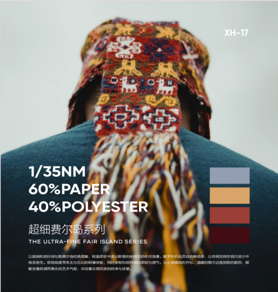 yarnexpo展前报道23320.png
