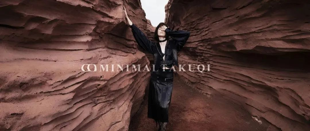 成都巡展丨MINIMALTAKUQI：自由混血的美学碰撞