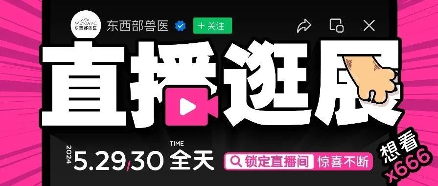 超100000人围观的云逛展，它来了