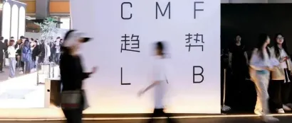 CIFF广州 |「CMF趋势LAB_2024」特展：集聚全球设计明星，向未来趋势提问