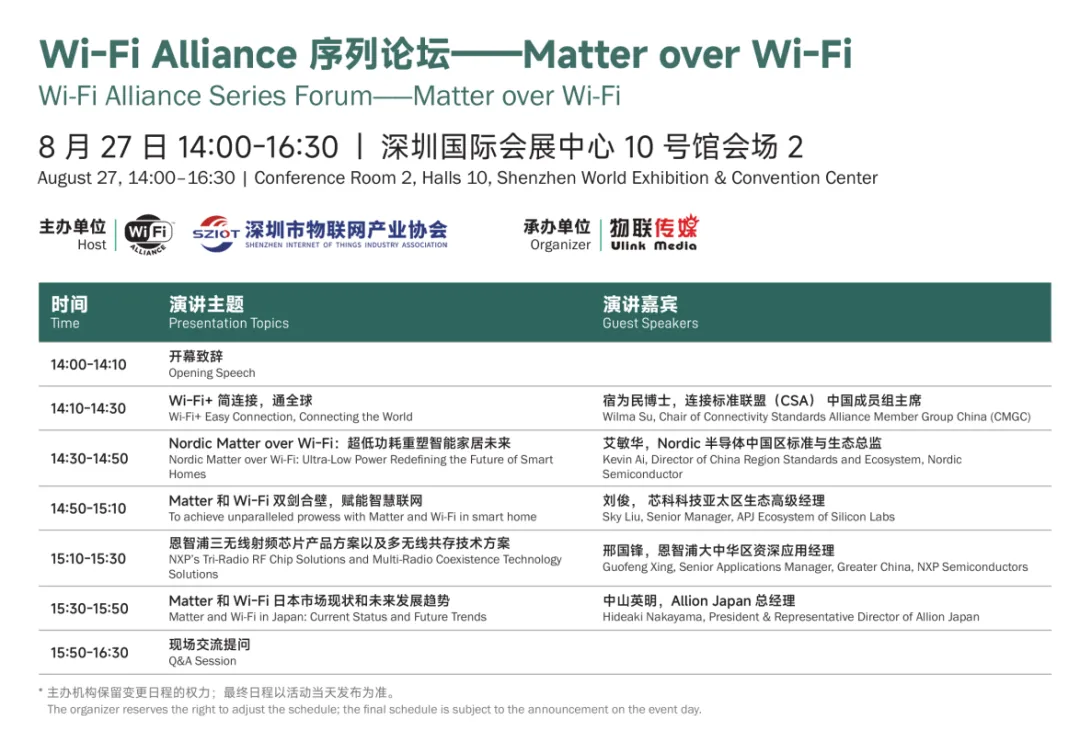深圳2025参观指南电子版_19.png