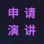 PT25同期论坛演讲席位申请｜2025人工智能产业大会开放智算论坛