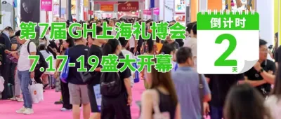 免費領票今天中午12點截止！9個問題解鎖禮博會逛展全攻略！