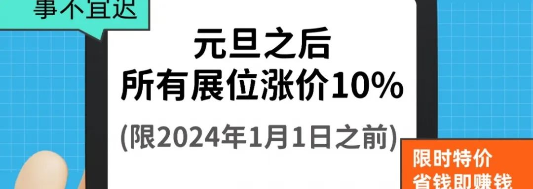 展位即将售罄！2024郑州建博会展位早鸟价最后冲刺！