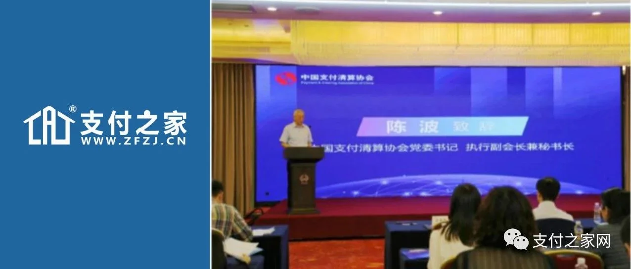 《跨境支付业务展业手册》推出，协会提四点倡议
