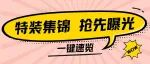 搶先看！上海漁博會(huì)特裝集錦圖鑒，哪家展臺(tái)最吸睛？